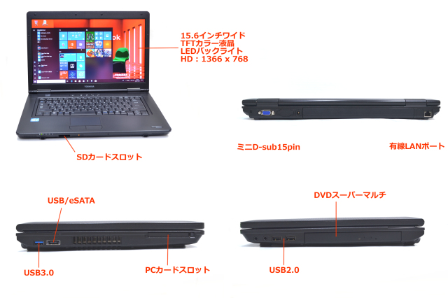 中古ノートパソコン TOSHIBA dynabook Satellite B552/G Core i5 3320M 