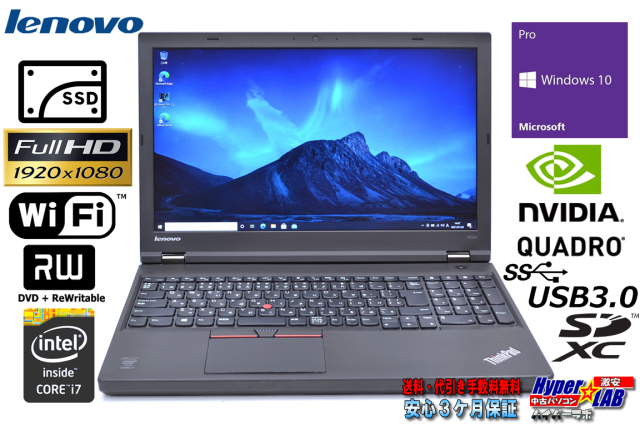 Quadro搭載 フルHD レノボ THINKPAD W541 Core i7 4600M メモリ16G 