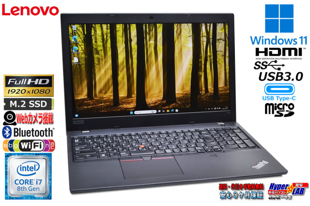 メモリ16G フルHD Lenovo ThinkPad L580 第8世代 Core i7 8550U m 
