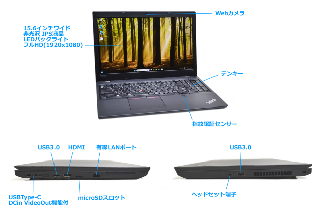 メモリ16G フルHD Lenovo ThinkPad L580 第8世代 Core i7 8550U m 