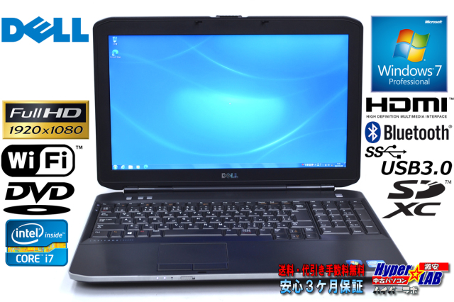 Windows7 32bit フルHD 中古ノートパソコン DELL Latitude E5530 Core 