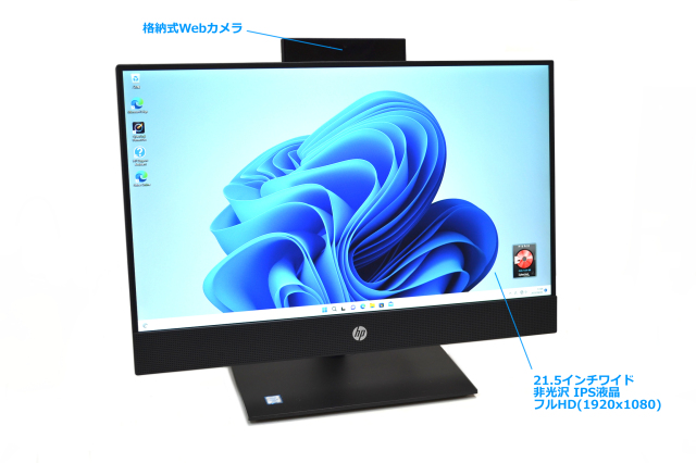 ☆特価品☆【☆HP☆フルHDオールインワン一体型】⑤