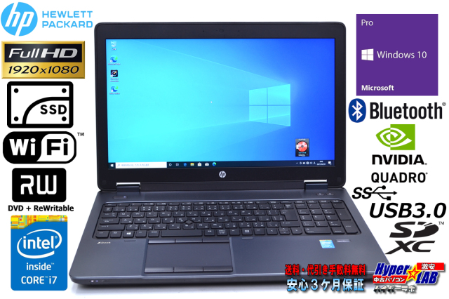 中古パソコン Quadro搭載 HP ZBook 15 Core i7 4700MQ メモリ16GB 新品 