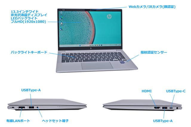 顔認証 Wi-Fi6E HP EliteBook 630 G9 第12世代 Core i5 1245U メモリ