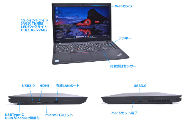 Windows11 Lenovo ThinkPad L580 Core i5 8250U SSD512G メモリ8G Web
