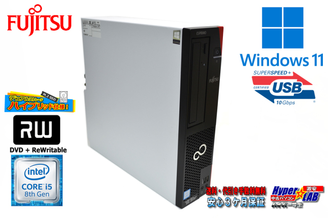 ESPRIMO D588/TX おっしゃっ i5-8500 SSD512GB+HDD1TB