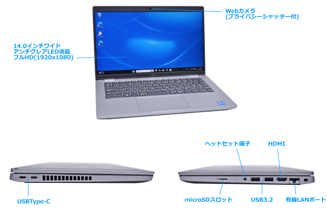 14.0型 フルHD Core i7 1165G7 IrisXe DELL Latitude 5420 メモリ32G M