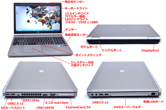 中古ノートパソコン HP EliteBook 8560p Core i3 2310M(2.10GHz 