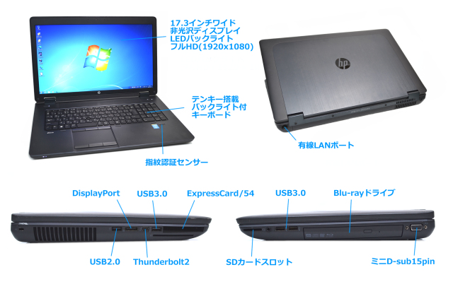 Windows7 メモリ32GB Quadro搭載 17.3型FHD HP ZBook 17 G2 Core i7 