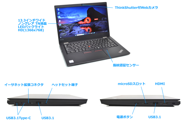 良品 13.3型 Windows11 Lenovo ThinkPad L13 第10世代 Core i5 10210U 