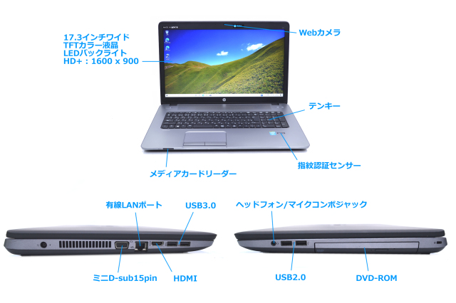 大画面17.3w 中古ノートパソコン HP ProBook 470 G1 Core i5