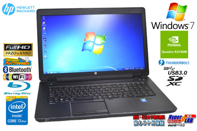 Windows7 Quadro 17.3型 フルHD メモリ32GB HP ZBook 17 G2 Core i7 