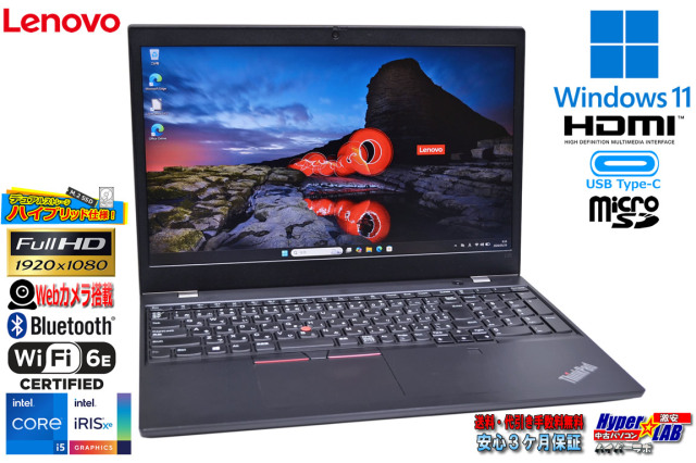 フルHD Wi-Fi6E Lenovo ThinkPad L15 Gen2 Core i5 1135G7 IrisXe M フルHD Wi-Fi6E Lenovo ThinkPad L15 Gen2 Core i5 1135G7 IrisXe M