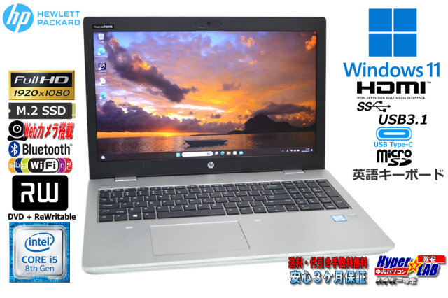 英語KB フルHD HP ProBook 650 G5 Core i5 8265U M.2SSD256G メモリ8G 
