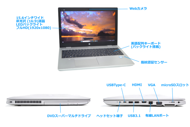 英語KB フルHD HP ProBook 650 G5 Core i5 8265U M.2SSD256G メモリ8G 