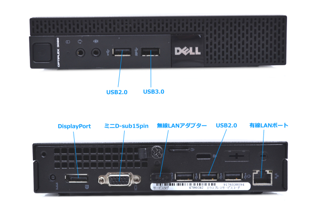超小型 中古パソコン DELL OPTIPLEX 3020 Micro 4コア Core i5 4590T 