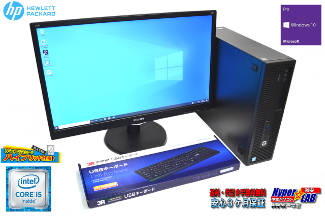23.6型フルHD液晶セット 新品SSD512G HDD1TB HP ProDesk 600 G2 SFF 4  