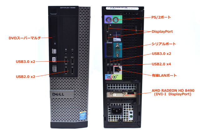 メモリ16GB Blu-ray搭載 Windows10 64bit 中古パソコン DELL