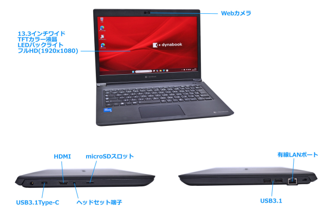 Wi-Fi6 13.3型 フルHD dynabook S73/HS Core i5 1135G7 IrisXe メモリ