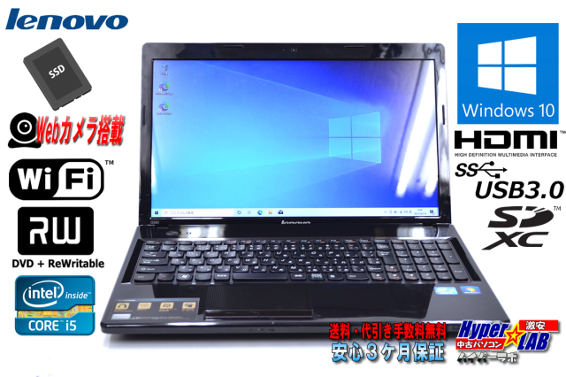 Webカメラ 新品SSD256G 中古ノートパソコン Lenovo ThinkPad G580 Core 