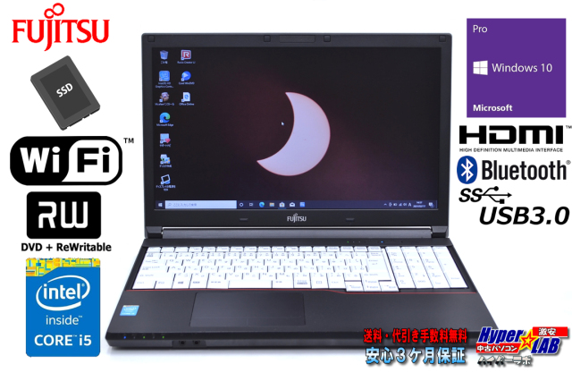 SSD240GB(新品) DVDマルチ搭載富士通LIFEBOOK A574/MX