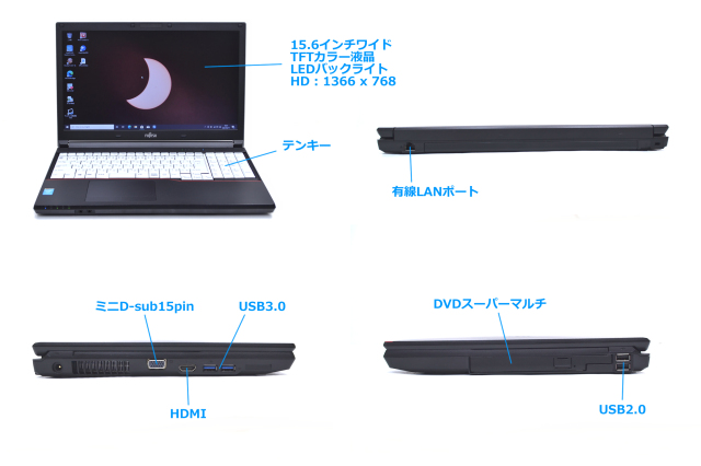 良品 中古ノートパソコン 富士通 LIFEBOOK A574/MX Core i5 4310M 