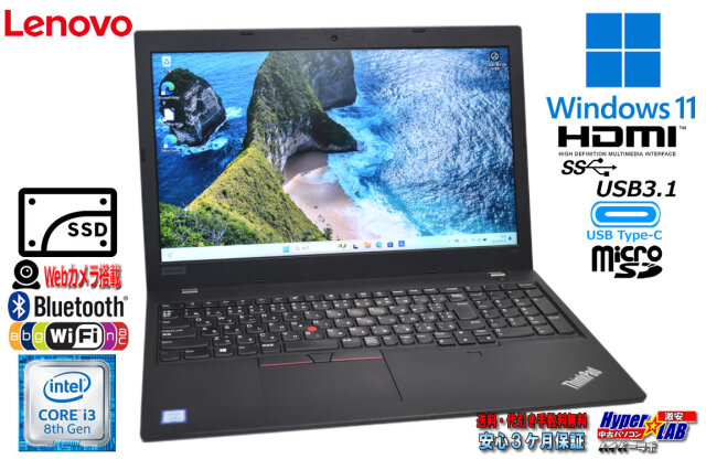 Windows11 Lenovo ThinkPad L590 第8世代 Core i3 8145U 新品SSD256G 
