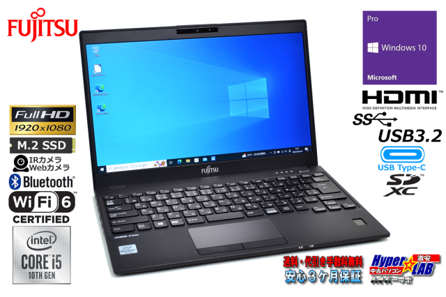 富士通 高速SSD240G 高性能4世代Core i5搭載 メモリ8G USB3.0 大画面15 