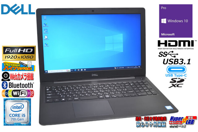 フルHD DELL Latitude 3590 Core i5 7200U メモリ8G m.2SSD256GB 