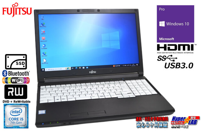 ノートパソコン 中古 富士通 LIFEBOOK A577/TX Core i5 7200U 新品 