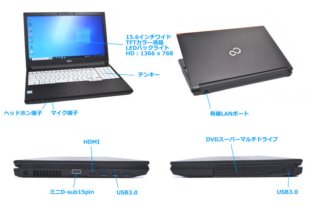 ノートパソコン 中古 富士通 LIFEBOOK A577/TX Core i5 7200U 新品 