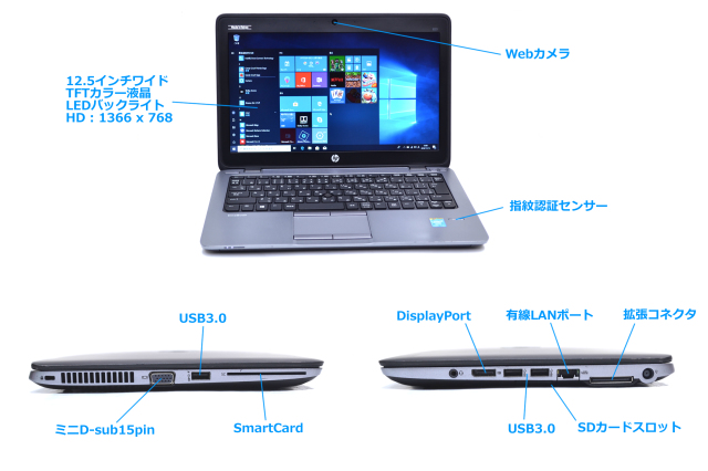 SSD メモリ8GB 中古ノートパソコン HP EliteBook 820 G1 Core i7 4600U 