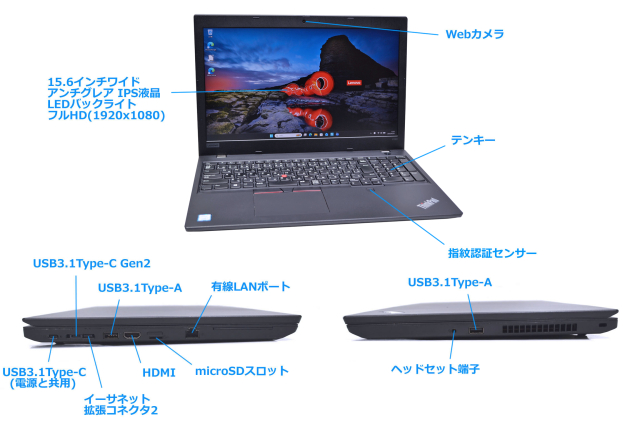 ThinkPad L590◆Core i5-8265U/256G/8G/フルHD 15.6型 FHD Lenovo ThinkPad L590 Core i5 8265U m.2SSD256G メモリ8G