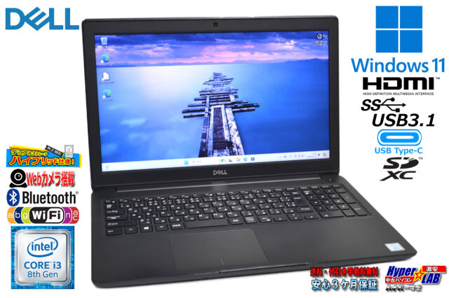 訳あり Webカメラ DELL Latitude 3500 第8世代 Core i3 8145U M 