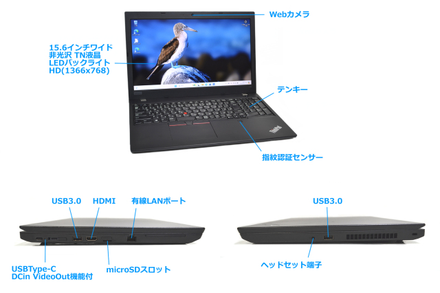 Lenovo 第6世代Core i7搭載 メモリ8G SSD256G webカメラ Wifi ＃15052DD
