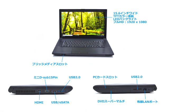 フルHD 中古ノートパソコン TOSHIBA dynabook Satellite B654/M Core 