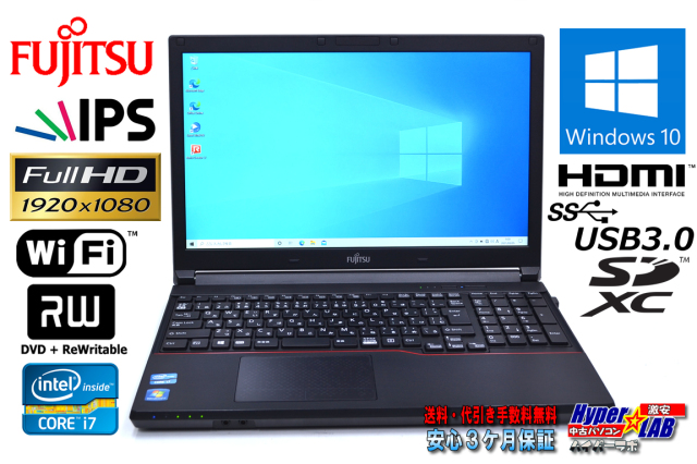 ノートパソコン ノートPC 中古 Windows11 Fujitsu 富士通A744/H 第四 