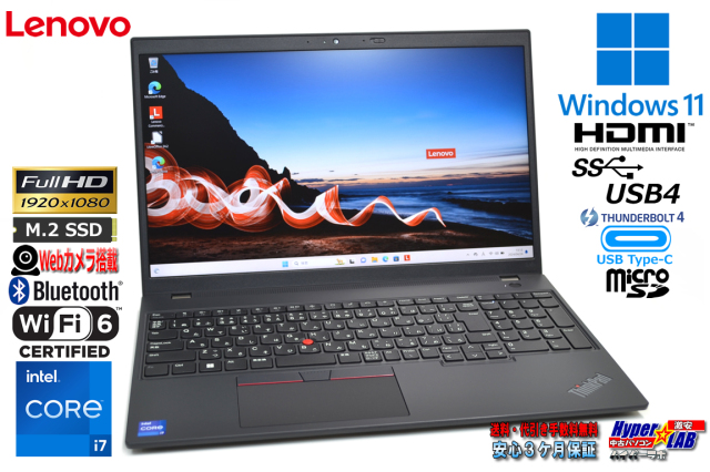 第13世代 フルHD Wi-Fi6 ノートパソコン Lenovo ThinkPad L15 Gen4 