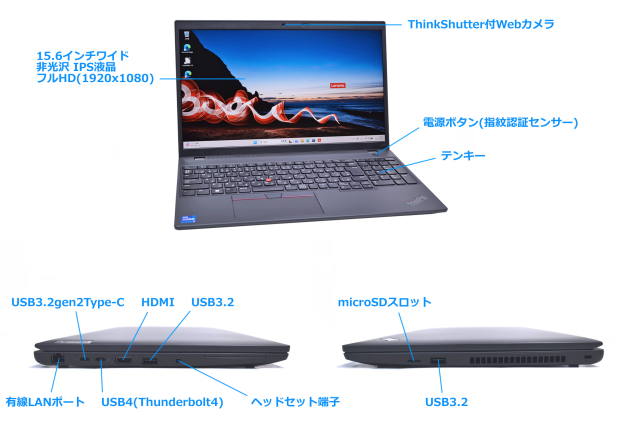 第13世代 フルHD Wi-Fi6 ノートパソコン Lenovo ThinkPad L15 Gen4