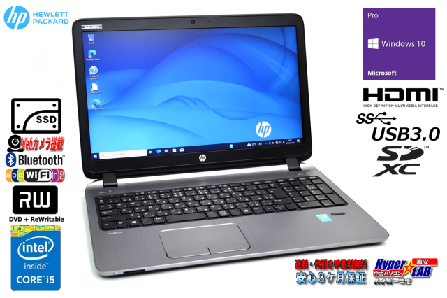 ノートパソコン HP ProBook 450 G2 Core i5 5200U メモリ8G 新品