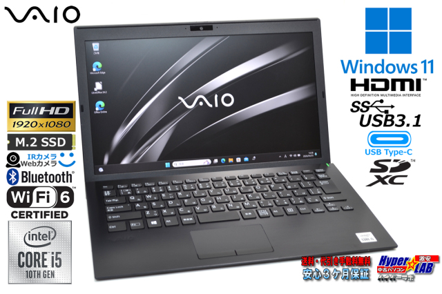 顔認証 フルHD Wi-Fi6 VAIO Pro PG VJPG13C11N 第10世代 Core i5 