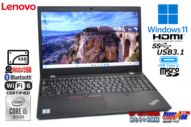 新品SSD1TB Windows11 Lenovo ThinkPad L15 GEN1 第10世代 Core i5 