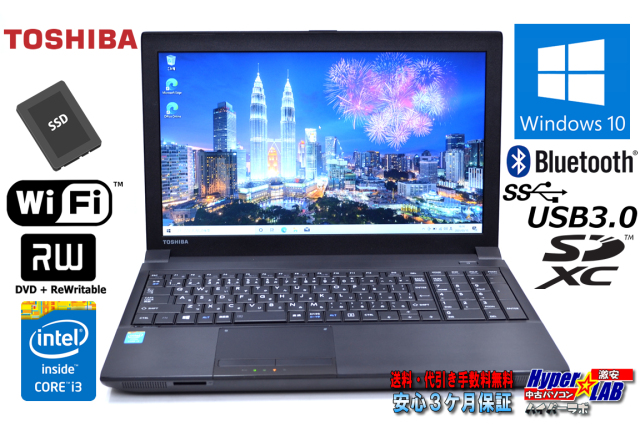 東芝dynabook T574/45K i5-4200Mメモリ4GB 華々しく #4319