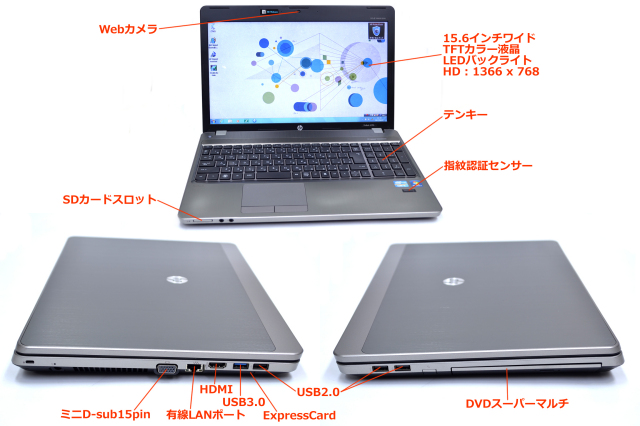 HP ProBook 4530sCeleron 16GB 新品HDD1TB スーパーマルチ 無線LAN Windows10 64bitWPSOffice 15.6インチ 中古 中古パソコン 【中古】 ノートパソコン 楽天市場】hp probook 450 g2 中古の通販