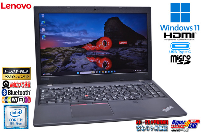 ぱやこ様 Lenovo L590 8世代 i5 8265U 128G 8G Lenovo ThinkPad L590 Core i5 8265U Windows11 フルHD IPS液晶 M