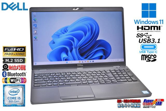 フルHD 15.6型 DELL Latitude 5500 第8世代 Core i5 8365U メモリ8G m 