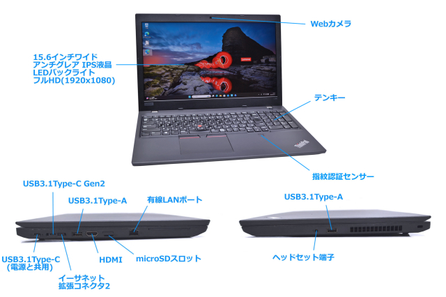 15.6型 Lenovo ThinkPad L590 Core i5 8265U フルHD m.2SSD256G メモリ