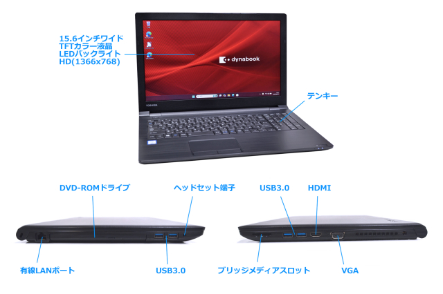 Windows11 ノートパソコン dynabook B65/DP Core i3 8130U メモリ8G