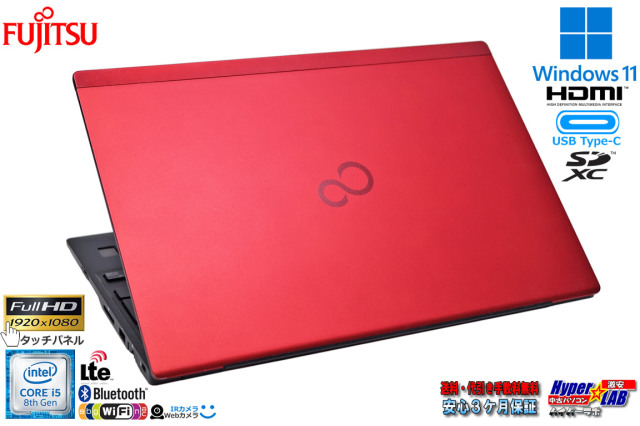 LTE タッチパネル FHD 富士通 LIFEBOOK U939/A Core i5 8365U 顔認証 m