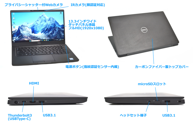 タッチパネル フルHD メモリ16G DELL Latitude 7300 Core i7 8665U 顔 